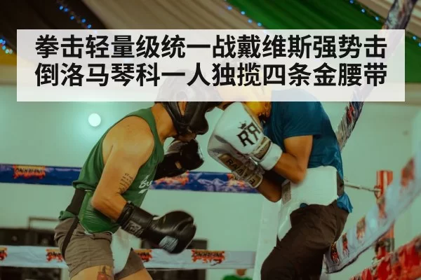 boxing match