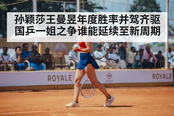 female table tennis champion