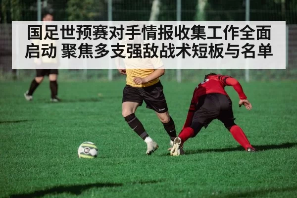 football tactics analysis