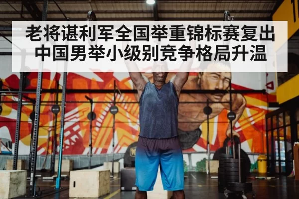male weightlifter training gym